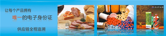 RFID anti-counterfeiting and anti-crossing goods system