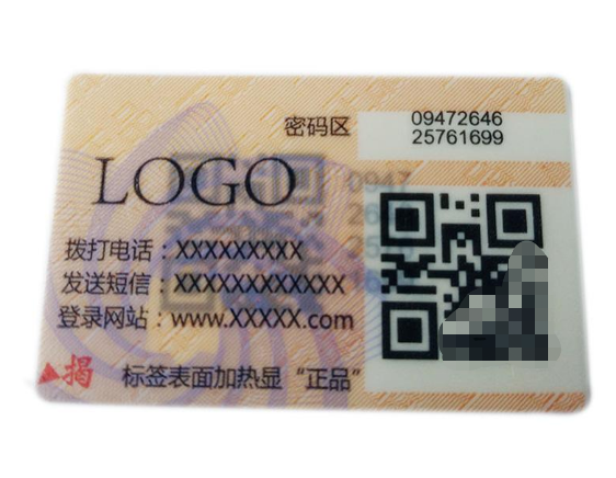 Anti-counterfeiting certification