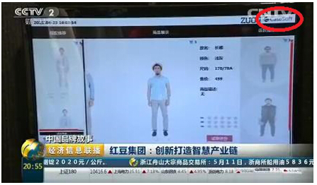 CaseSoft assists Hongdou ZUO brand in RFID smart operation
