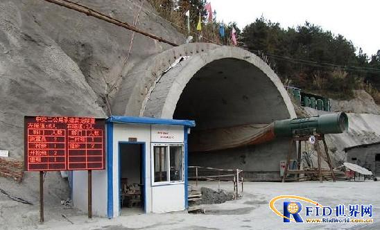 Application of RFID Tunnel Personnel Management System in Hubei Huanglong Tunnel