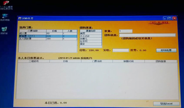 The rfid e-ticket system of Macau "Venetian" Resort