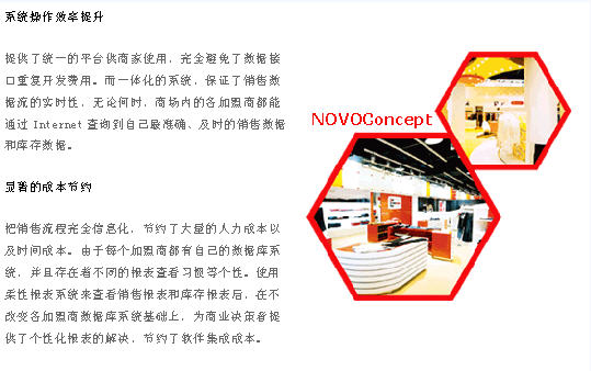 Successful case of Novo concept shopping mall of Huanlian Technology