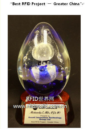Successful implementation of RFID project in the largest manufacturing field in South China