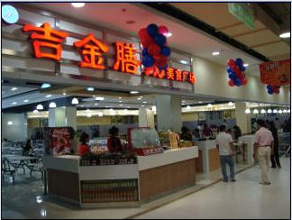 Fengji Jinshanfang Food City One Card Case