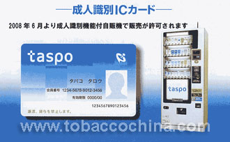 Japan Tobacco Association issues "TASPO" IC card cigarette passport