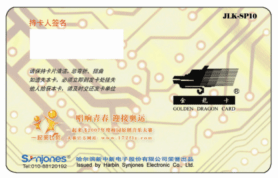 Xinzhongxin: Sun Yat-sen University campus card case
