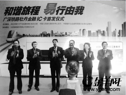 Bank cards can also be used by train to take the Guangzhou-Shenzhen Harmony Number and swipe your card