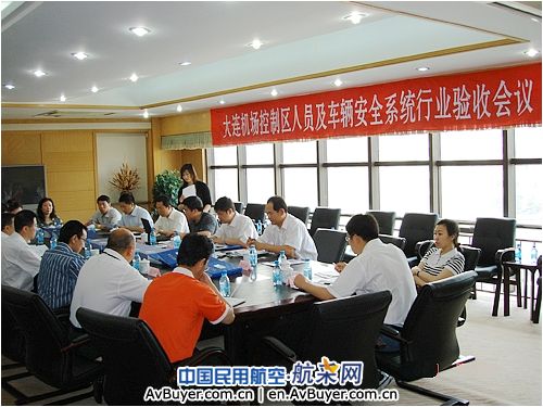 The RFID project of Dalian Airport of the Second Civil Aviation Institute passed the acceptance of the Civil Aviation Administration