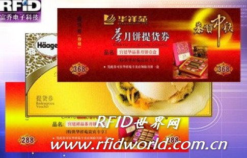 Application case of RFID intelligent anti-counterfeiting identification and information storage technology in electronic tickets