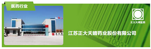 Chia Tai Tianqing Pharmaceutical Product Code Management