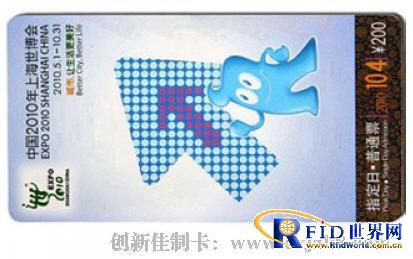 Chuangxinjia smart card application in Shanghai World Expo tickets