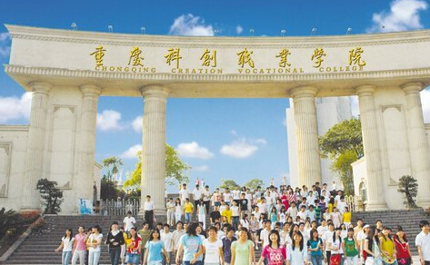 Jeling Asset Management Software is applied to Chongqing Science and Technology Vocational College