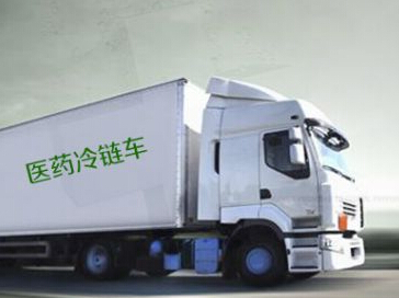 Beijing Pharmaceutical Group uses RFID technology to escort the medical cold chain