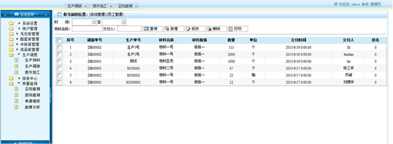 Application of Quality Traceability System in Jiangsu Hengli Brake Manufacturing Co., Ltd.