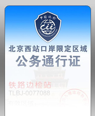 Application of Fago products in the self-service passage system for internal personnel identification and entry and exit verification at Beijing West Railway Station Border Inspection Port