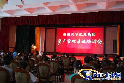 Application of Jeling Asset Management System in China Qinghua Group