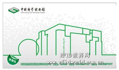Application of Delogic Smart Handheld in Electronic Ticket Management of China Science and Technology Museum