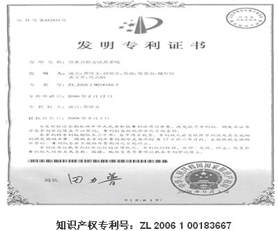 Application of Wuhan Fengwang Technology's New Point Inspection System in Electric Power