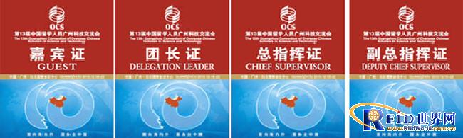 Application of the RFID ticket management system for the 13th China "Export Fair"