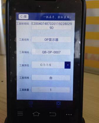 Ningxia Software Engineering Institute developed "RFID Intelligent Warehouse Management System"