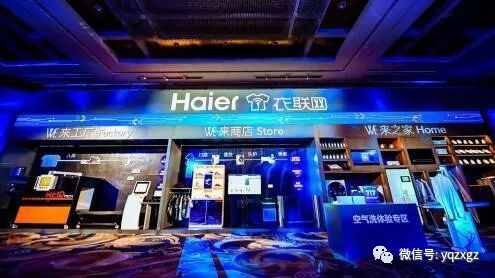 RFID digitalization realizes cross-border integration of home appliances, clothing retail and other industries