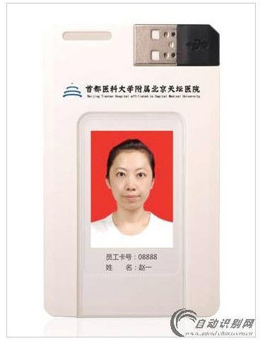 Tiantan Hospital uses electronic tokens to create hospital digitization