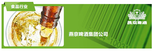 Yanjing Beer adopts terminal execution management system