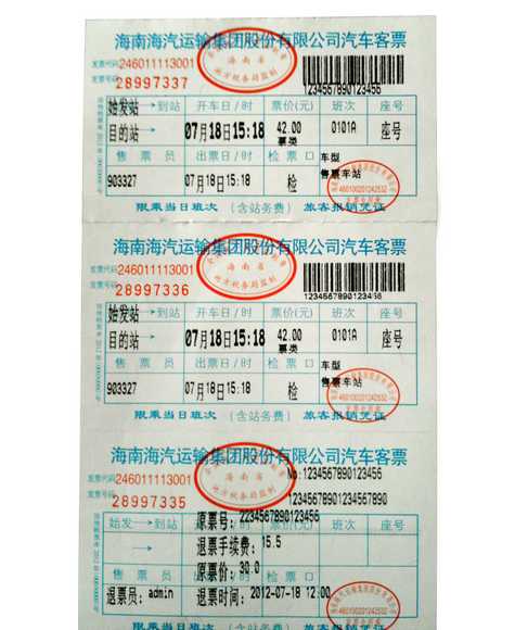 Barcode ticket management helps Haiqi Group to improve its services