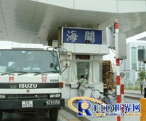 Shenzhen Customs RFID automatic nuclear release management system