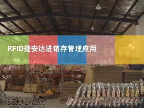 RFID technology-centric solutions improve the inventory management of Gianda bicycles