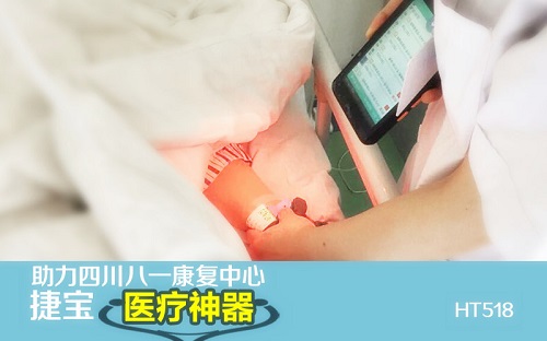 Jiebao Technology "Medical Artifact" Helps Sichuan Bayi Rehabilitation Center