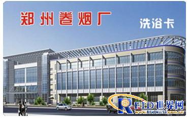 Some application cases of the all-in-one card system of Juneng Technology