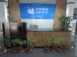 Application of RFID in warehouse management of Baisha Group