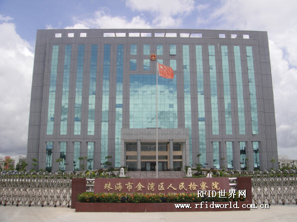 The application case of the access control system of the People's Procuratorate of Jinwan District, Zhuhai City