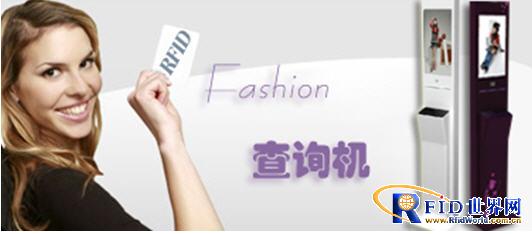 RFID technology is successfully applied to the management process of apparel enterprises