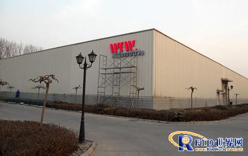 Wikawei Auto Parts Co., Ltd. Attendance and Consumption All-in-One Card Project