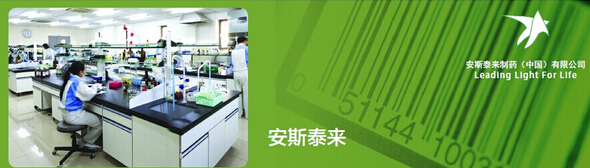 Astellas Pharmaceutical Electronic Supervision System