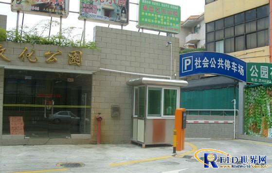Shenzhen Luohu Park one-in-one-out parking system application case
