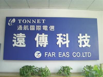 Yuan Chuan Group helps Yadong Petrochemical build an NFC smart inspection system