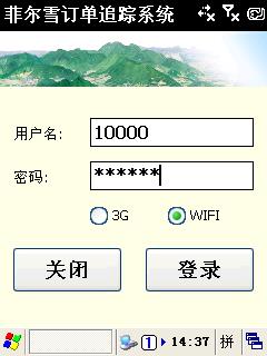 Ganzhou Feierxue Cake Order Delivery and Tracking System