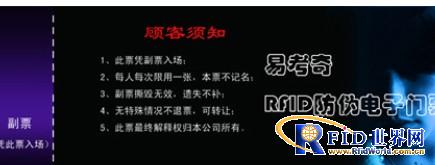 RFID ticket automatic identification smart ticket management system application