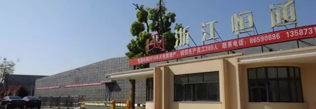 Haofang controls RT-MES to boost Hengtong Machinery and build an unmanned factory in Zhejiang