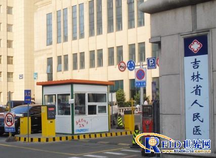 The Scheme Design of the Parking Lot System of the People's Hospital of Jilin Province