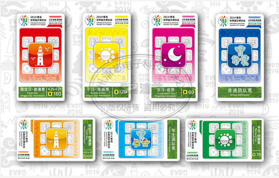 Qingdao Expo adopts RFID anti-counterfeiting ticket system