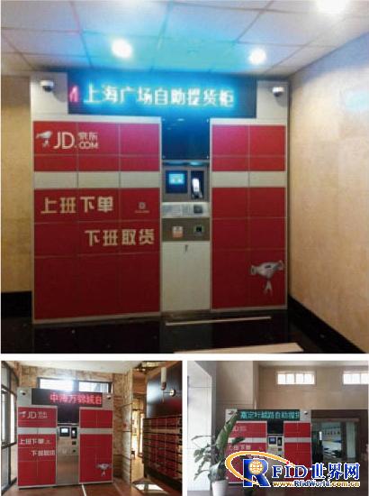 Hongdian assists JD to implement wireless networking project for self-service express cabinets