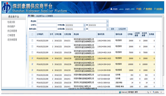 Highpower International MES system project introduction