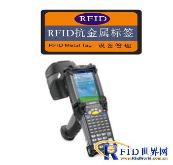 RFID asset management of an agency in Baotou