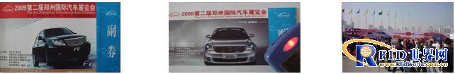 Zhengzhou International Automobile Exhibition RFID electronic ticket application