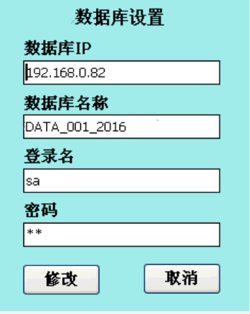 An Equipment Co., Ltd. in Guangzhou uses UFIDA U8 warehouse integrated system