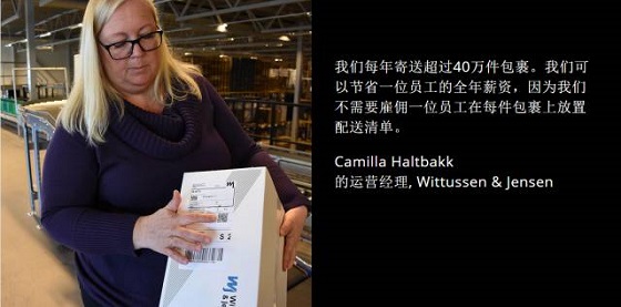 The shipping label of the QR code improves the delivery process